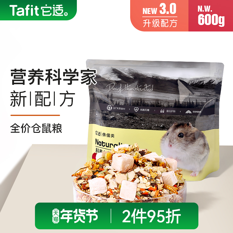 它适Funny Bunny小仓鼠粮食零食侏儒主粮金丝熊营养食物饲料用品,宠物/宠物食品及用品,鼠粮,淘宝优惠券,粉丝福利购,淘宝优惠卷