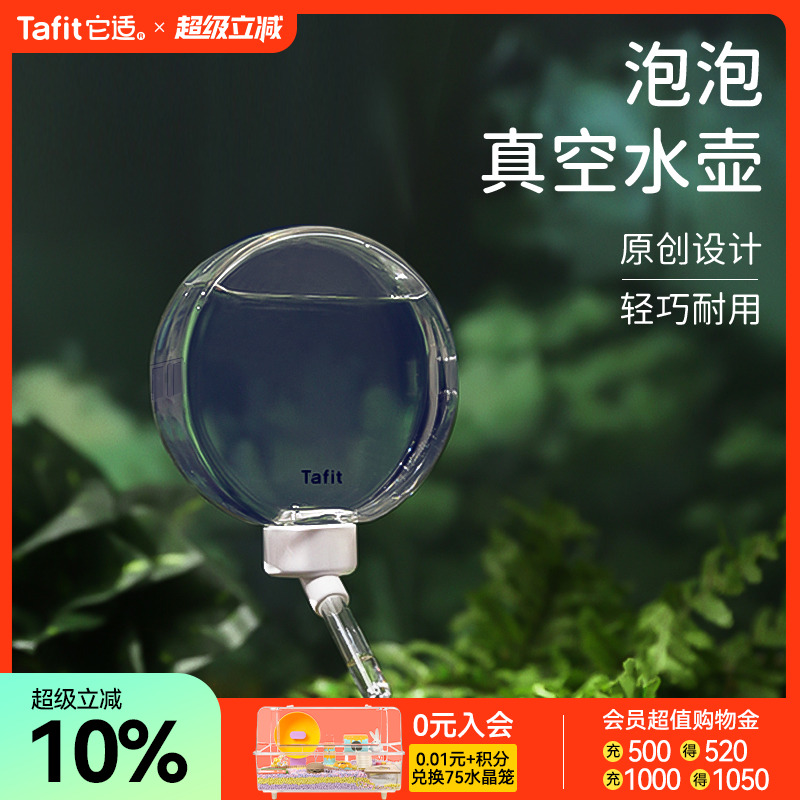 它适泡泡水壶静音防漏仓鼠饮水器