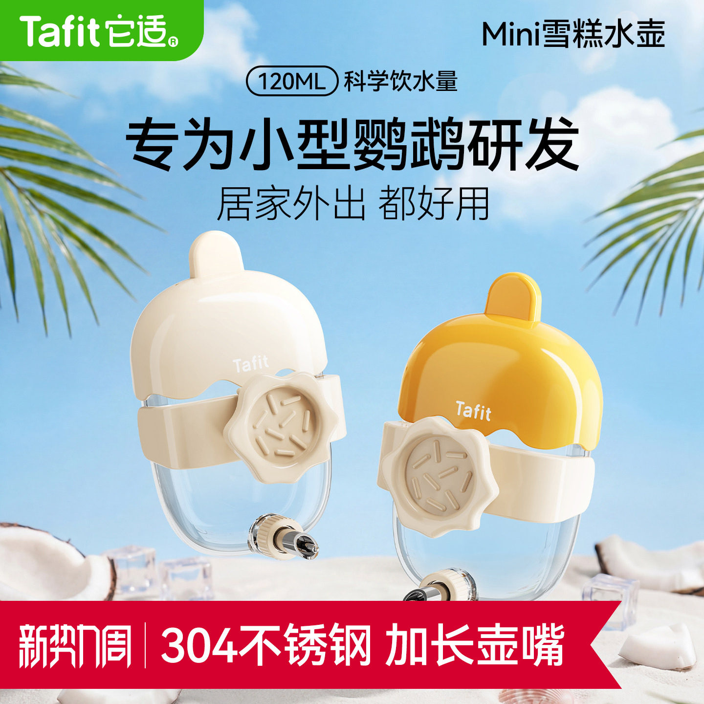 它适鹦鹉饮水器玄凤鸟用撞针水壶自动喝水器八哥小太阳牡丹喂水器