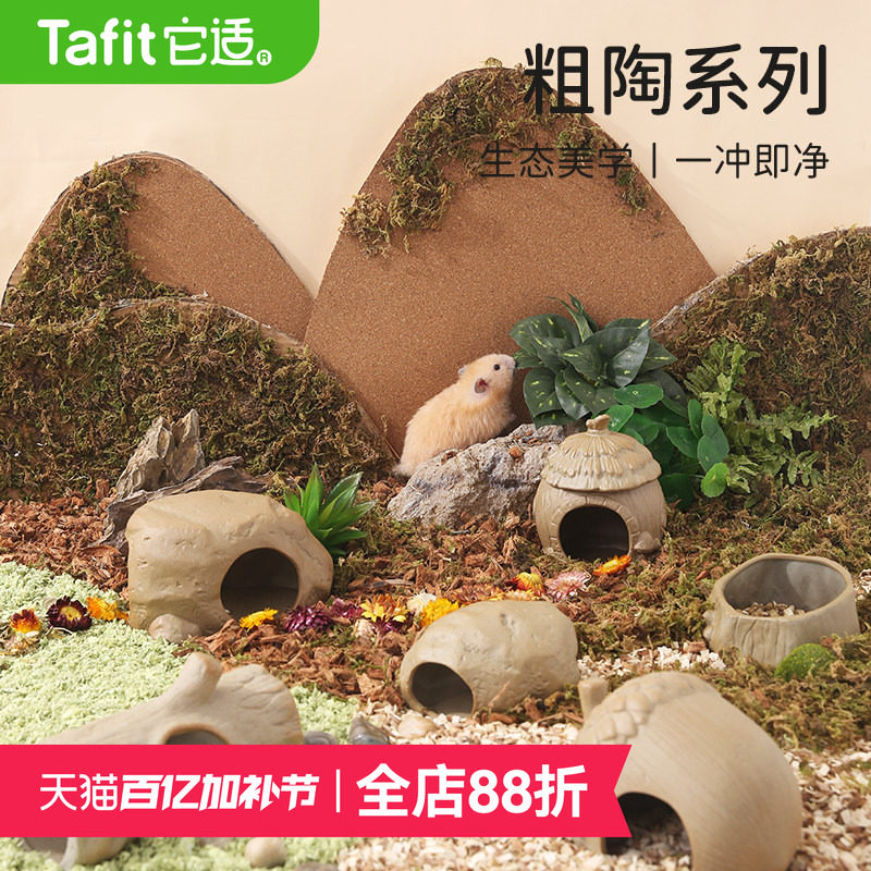 它适粗陶仓鼠窝金丝熊躲避屋陶瓷夏天季食盆通道小屋房子降温睡窝