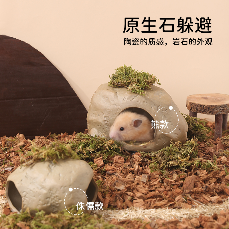 它适粗陶仓鼠窝金丝熊躲避窝陶瓷食盆通道小屋房子睡窝夏天用品