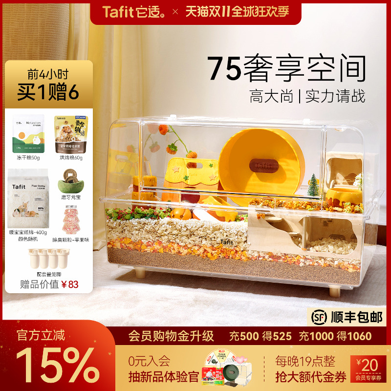 它适75cm仓鼠笼子透明超大别墅
