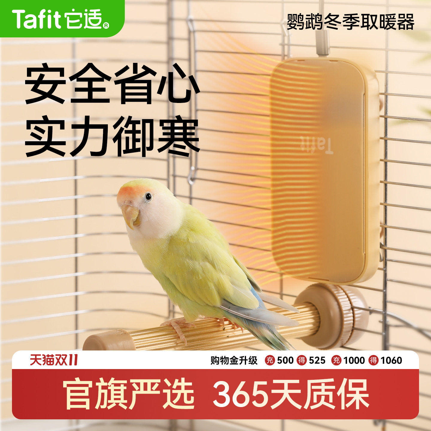 它适鹦鹉取暖神器加热保温恒温鸟窝站杆过冬电热鸟专用用品笼冬季
