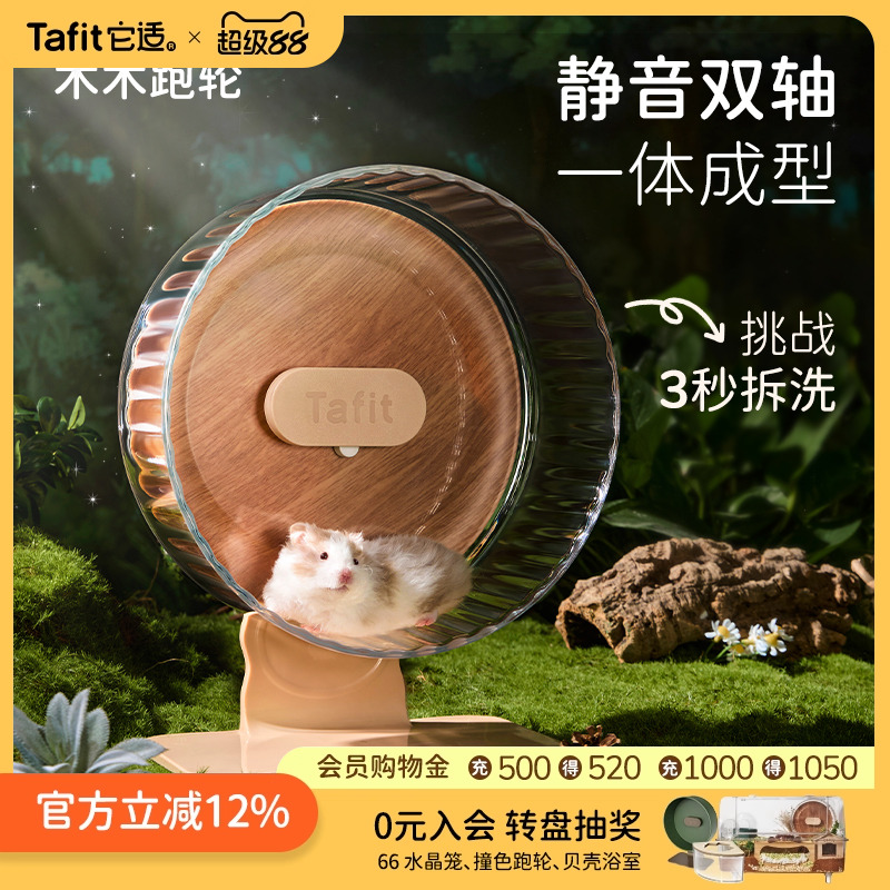 【静音双轴】它适仓鼠静音跑轮