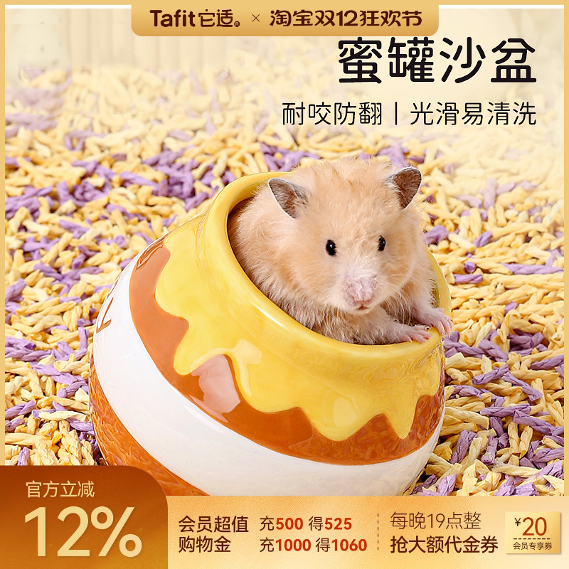 它适蜜罐仓鼠浴沙盆厕所浴室