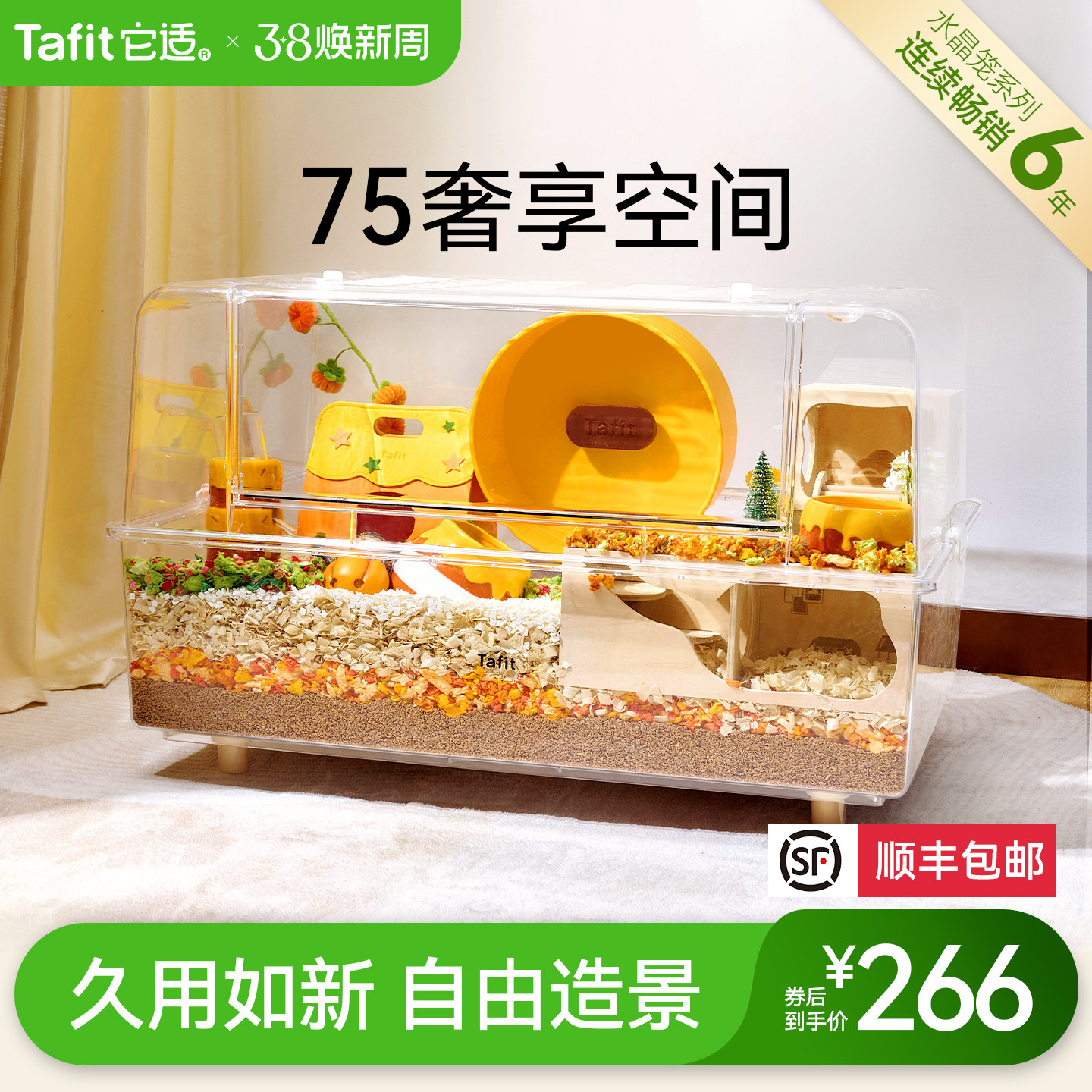 它适仓鼠笼子亚克力透明超大别墅75饲养箱金丝熊专用房子造景用品