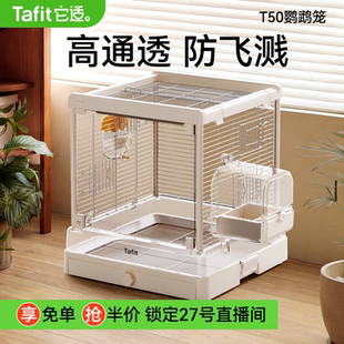 它适鹦鹉鸟笼子T50不锈钢全景玻璃家专用大号别墅牡丹虎皮小太阳