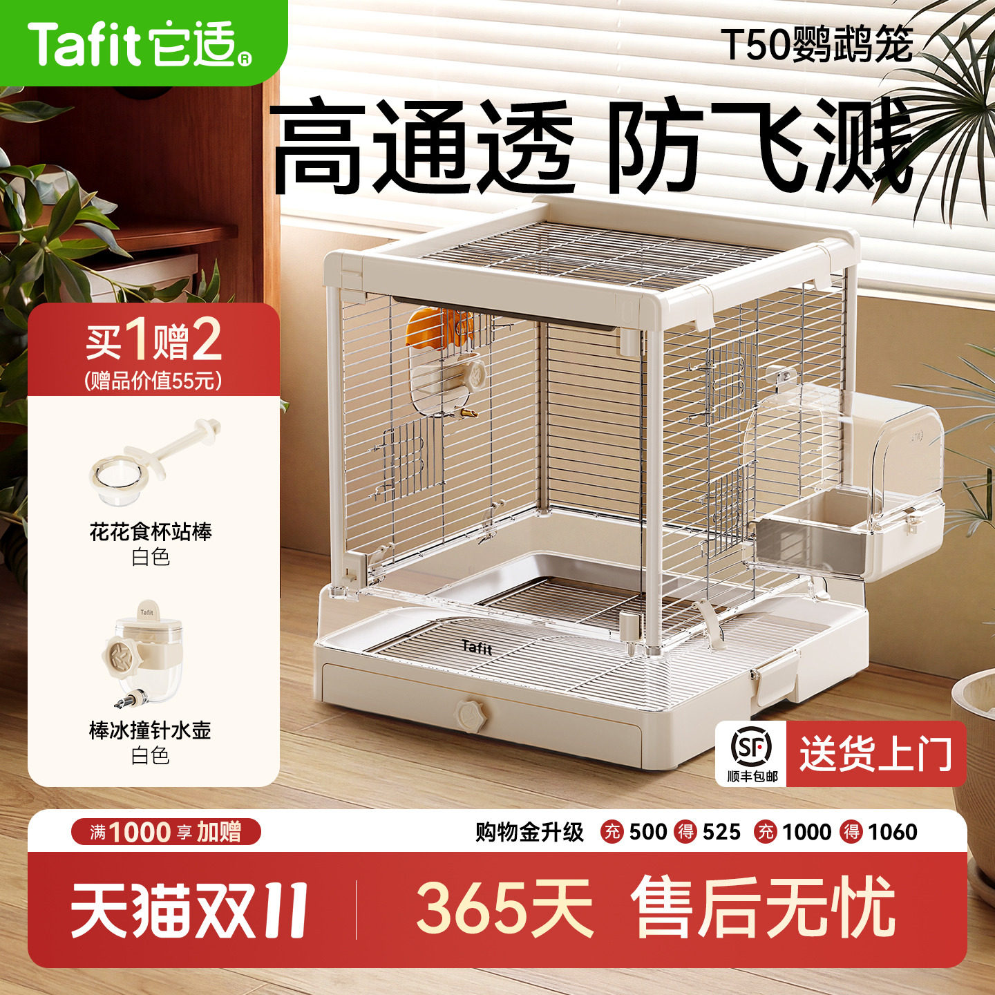 它适鹦鹉鸟笼子T50不锈钢全景玻璃家专用大号别墅牡丹虎皮小太阳