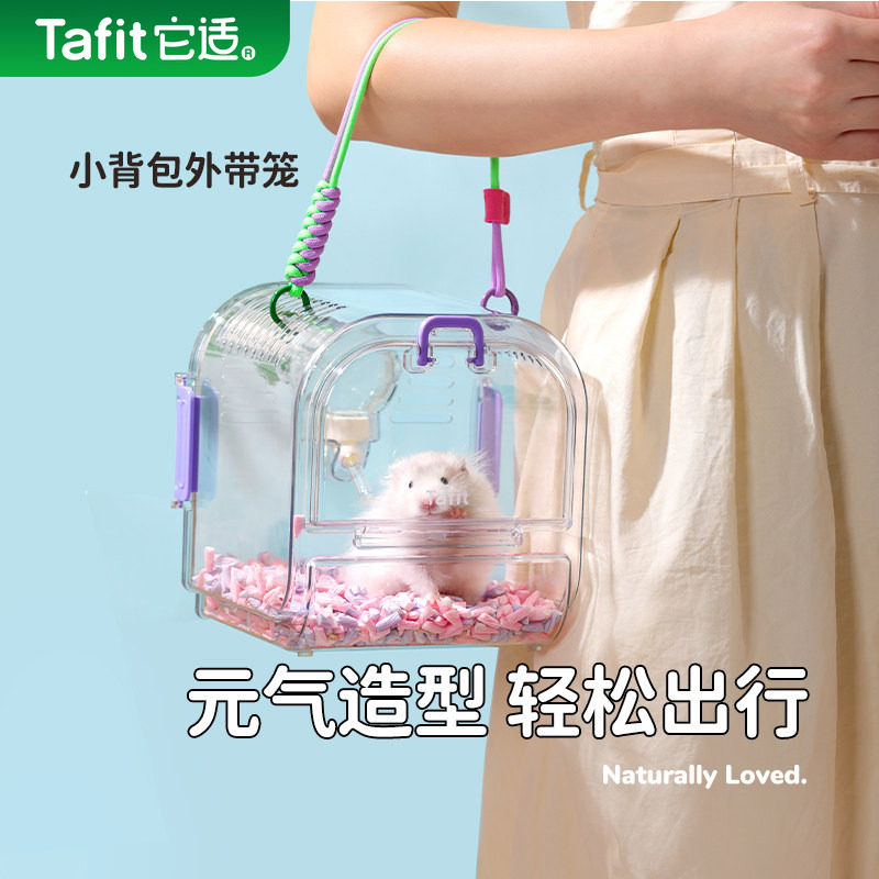它适小背包仓鼠外带笼金丝熊透明外出包蜜袋鼯外出笼便携透气用品,宠物/宠物食品及用品,笼子,淘宝优惠券,粉丝福利购,淘宝优惠卷