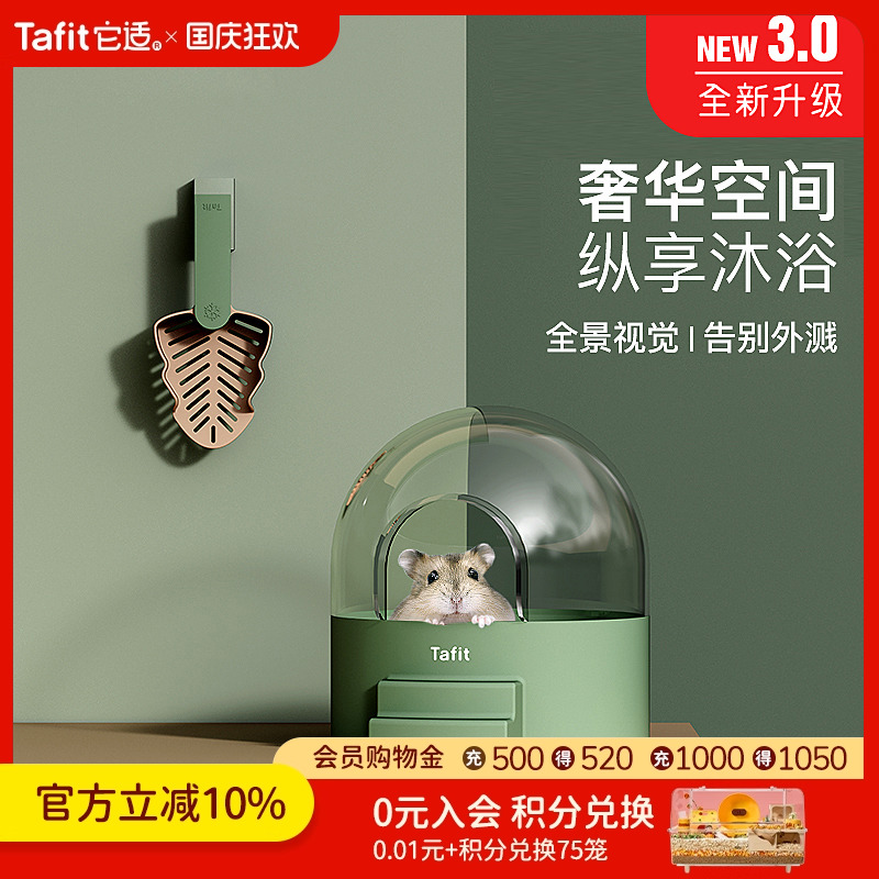 仓鼠水晶浴室浴沙盆尿盆
