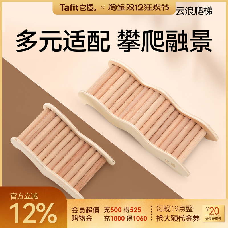 它适仓鼠云浪爬梯金丝玩具居室