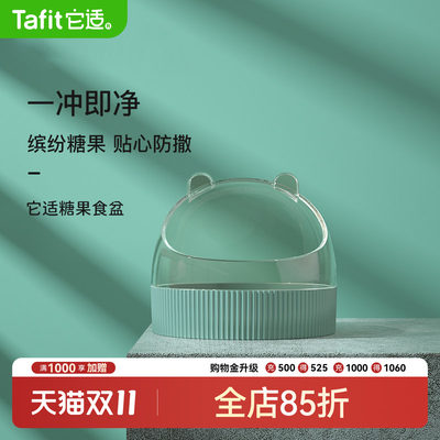 它适仓鼠防翻食盆可爱