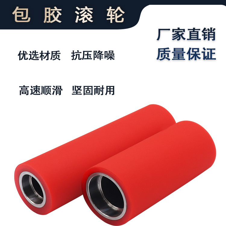 贴标机滚轮软胶50A带轴承滚筒聚氨酯包胶滚轮耐磨包装机胶轮静音,五金/工具,滚筒,淘宝优惠券,粉丝福利购,淘宝优惠卷
