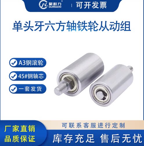 聚耐力导轮单头牙压轮滚筒轨道轮