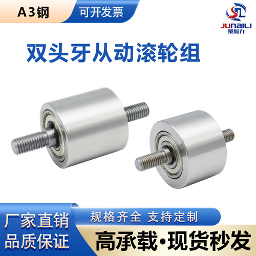 滚轴皮带轮双轴承砂带机滚轮动力