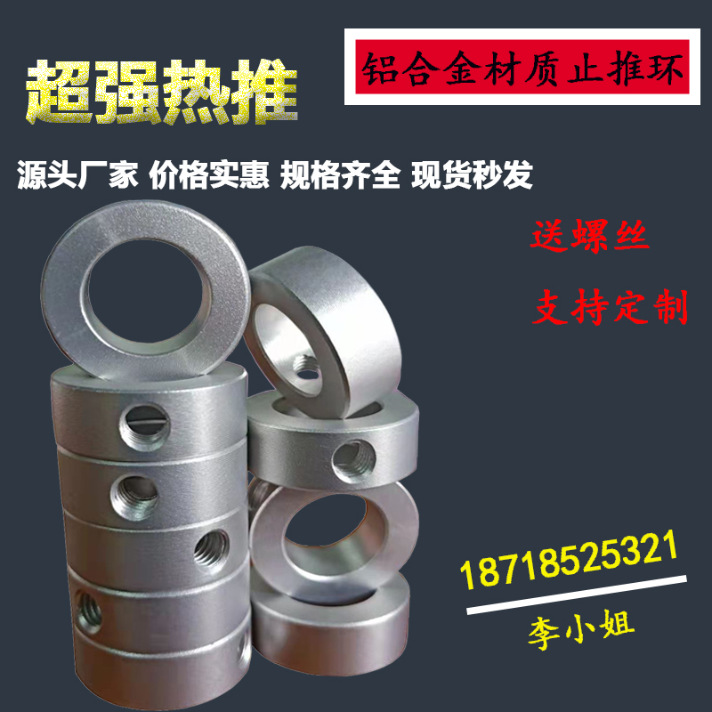 固定环止动螺丝限位铝合金材质