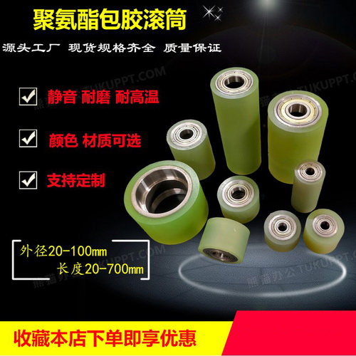 聚氨酯胶轮胶辊包胶滚轮滚筒耐磨