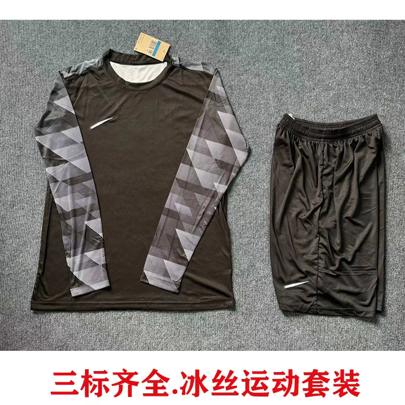 2025年新款运动套装男女速干跑步冰丝长袖t恤薄款短裤透气足球服