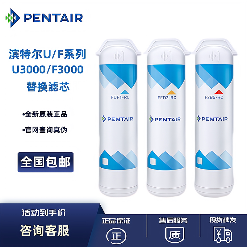 滨特尔U3000F3000原装替换滤芯