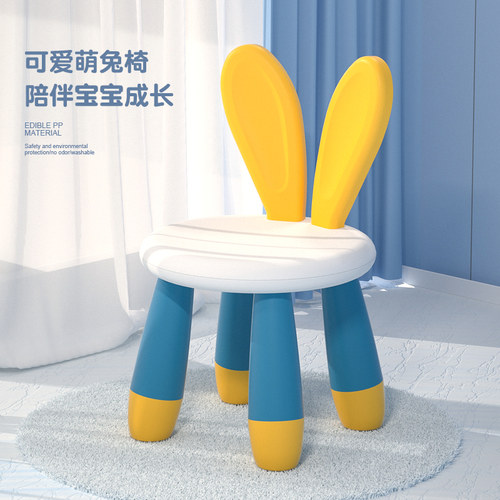 veebee塑料加厚靠背椅子幼儿园