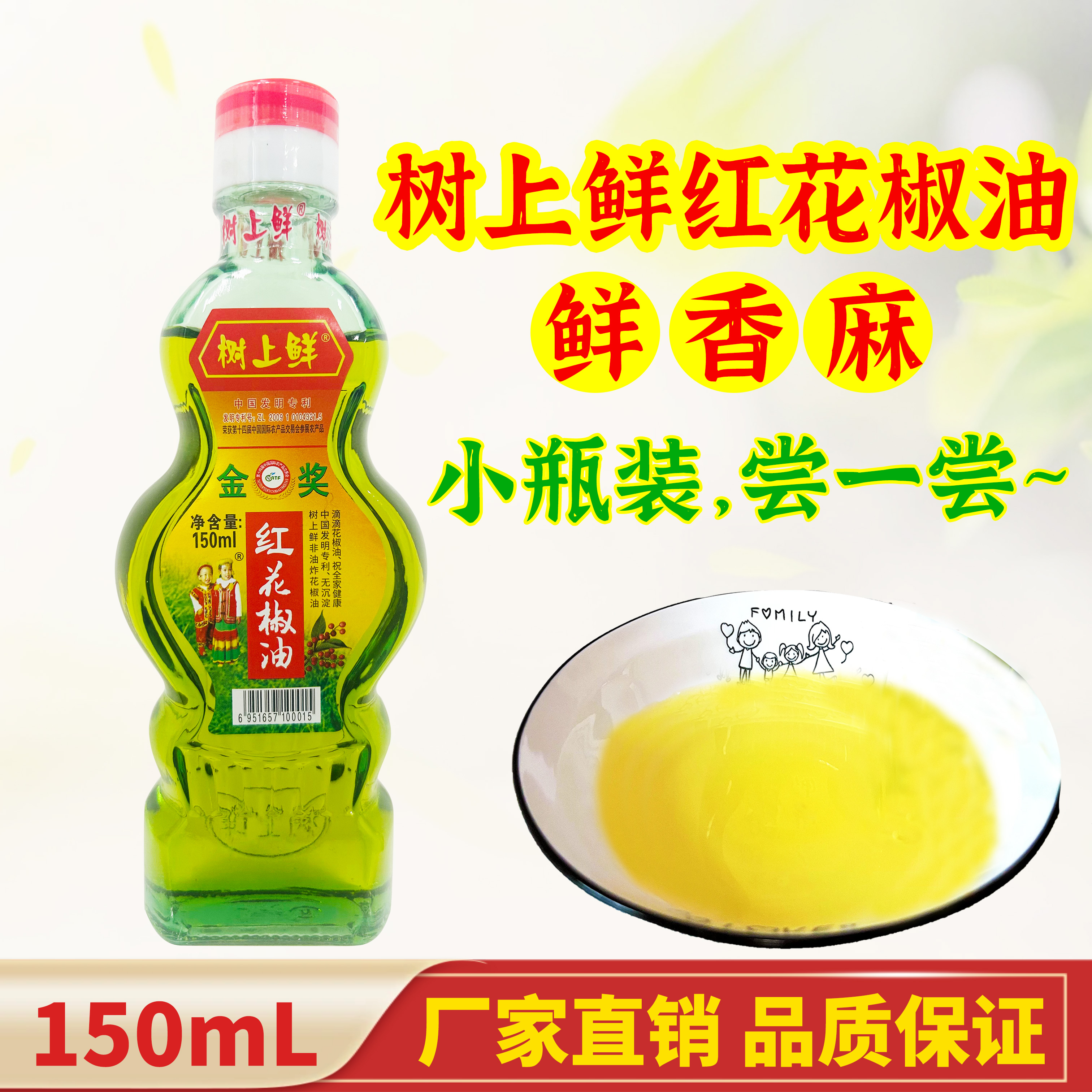 树上鲜花椒油四川麻辣烫米线家用