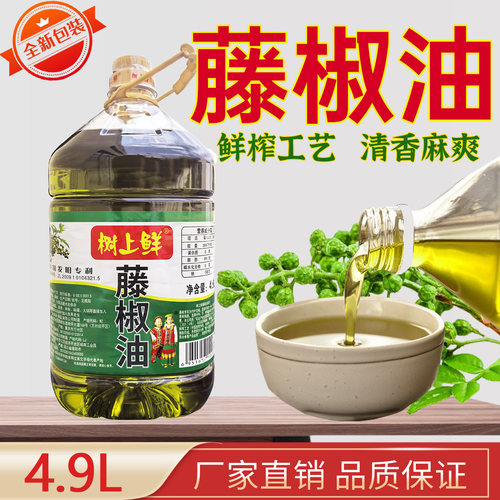 树上鲜藤椒油大桶四川正宗麻椒油