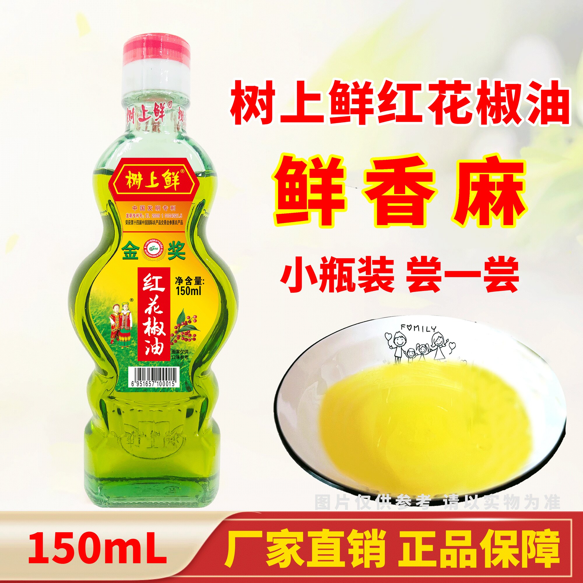 树上鲜花椒油四川麻辣烫米线家用图片