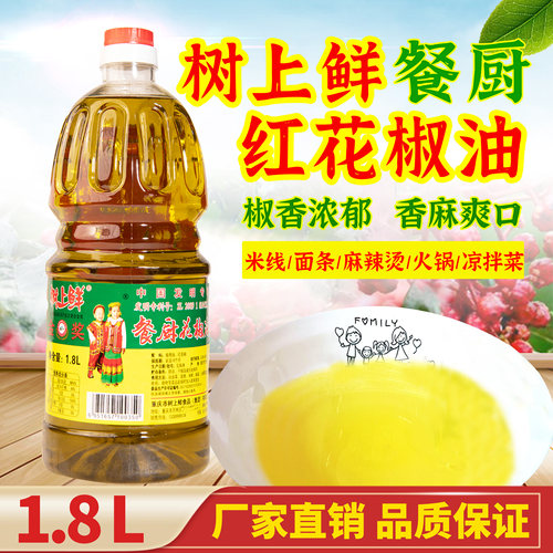 餐饮商用树上鲜花椒油四川正宗