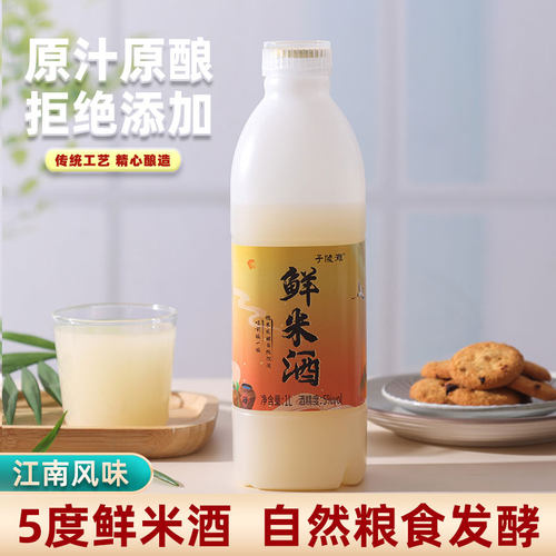 子陵滩鲜米酒2斤足量装