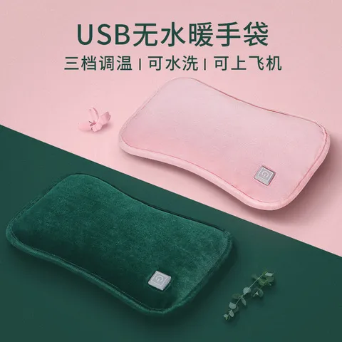 暖肚子石墨烯插电USB暖手套暖手宝电热水袋热敷暖宝宝充电式,居家日用,热水袋,淘宝优惠券,粉丝福利购,淘宝优惠卷