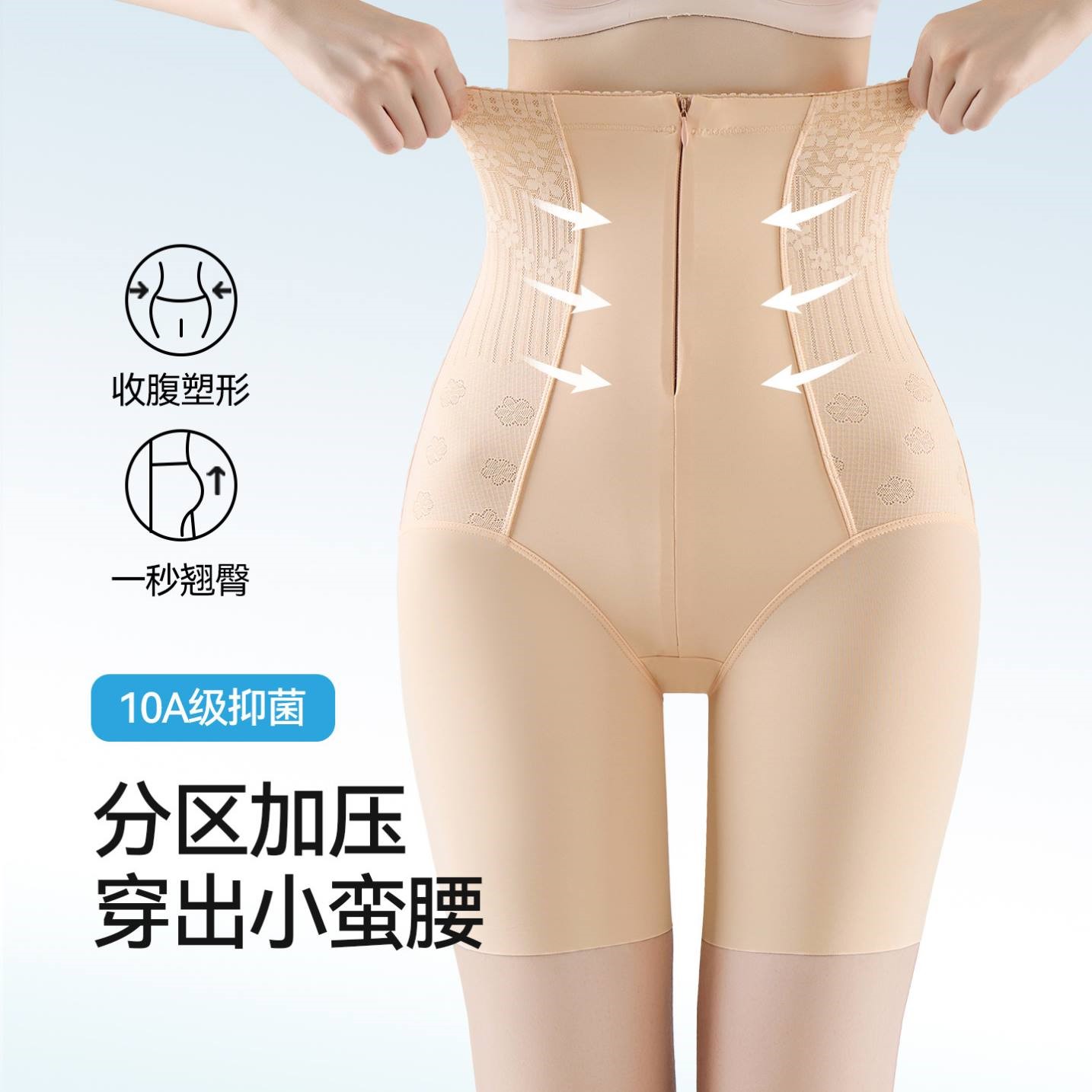 塑身裤提臀收腹裤强力收小肚子产后瘦身神器高腰无痕塑形安全裤薄