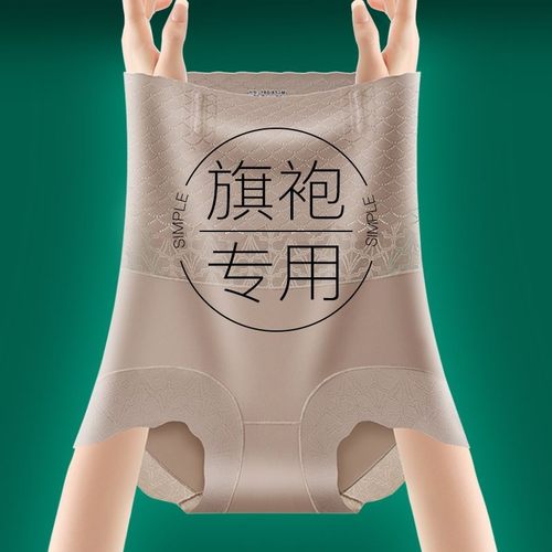 收腹提臀内裤女士旗袍专用