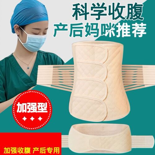 医用产后收腹带女顺产剖腹产两用产妇专用修复束腰医院同款束缚带