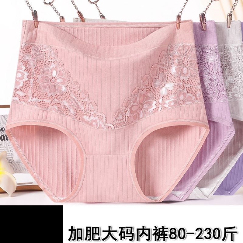 高腰收腹内裤女士无痕纯棉抗菌加肥加大妈妈中老年胖mm200斤大码