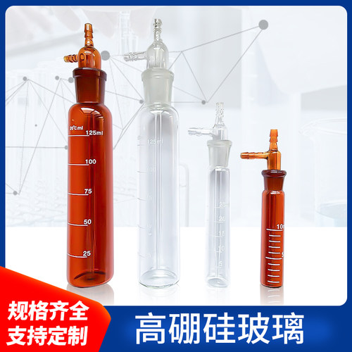 透明棕色大型冲击式吸收瓶75/125/250ml气体玻璃采样瓶环境检测管