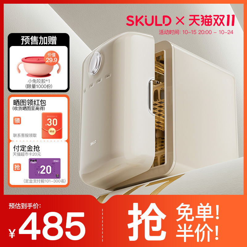 时蔻大宝贝大容量婴儿烘干消毒柜