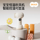 SKULD时蔻婴儿吹风机无线宝宝儿童专用吹头发吹屁股电吹风