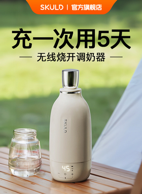 时蔻无线恒温杯便携式恒温壶婴儿专用冲奶外出泡奶电热水壶可烧水