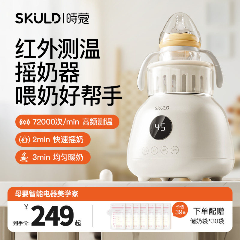 skuldʱޢҡ�������¶���һȫ�Զ��̷۽�����Ӥ���綯ů��������