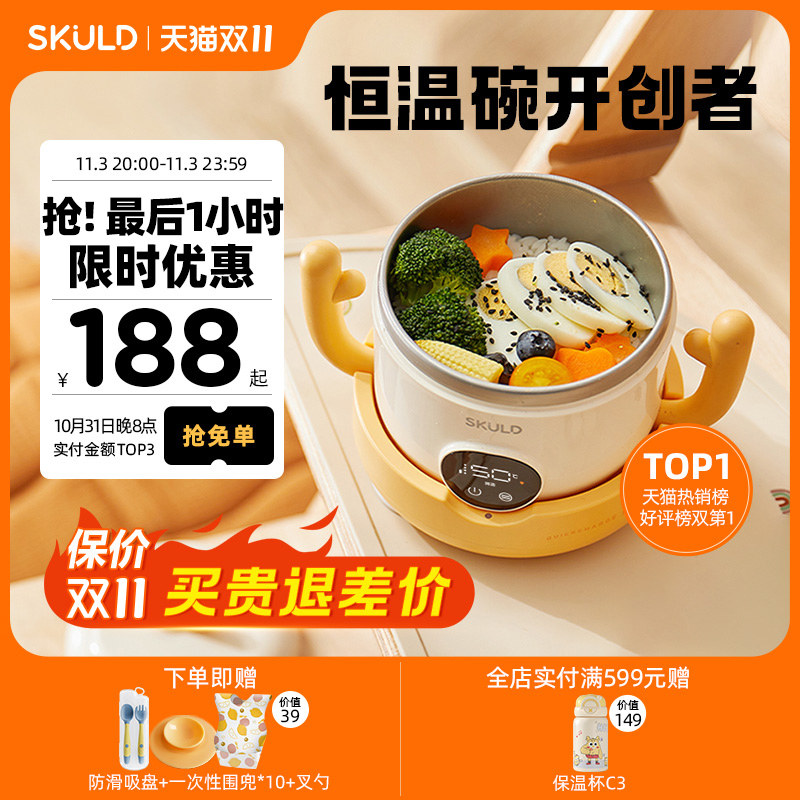 SKULD时蔻K5宝宝恒温碗儿童餐具辅食碗婴儿专用免注水智能保温碗怎么样,好用不?
