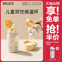 skuld时蔻新款儿童保温杯女宝宝饮水吸管杯一岁小孩小月龄大容量