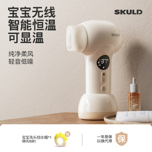 时蔻-儿童智能恒温吹风机领创者