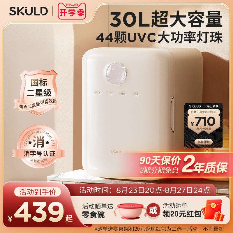 skuldʱޢӤ�������� ������ƿ�������������������һ�屦��ר��