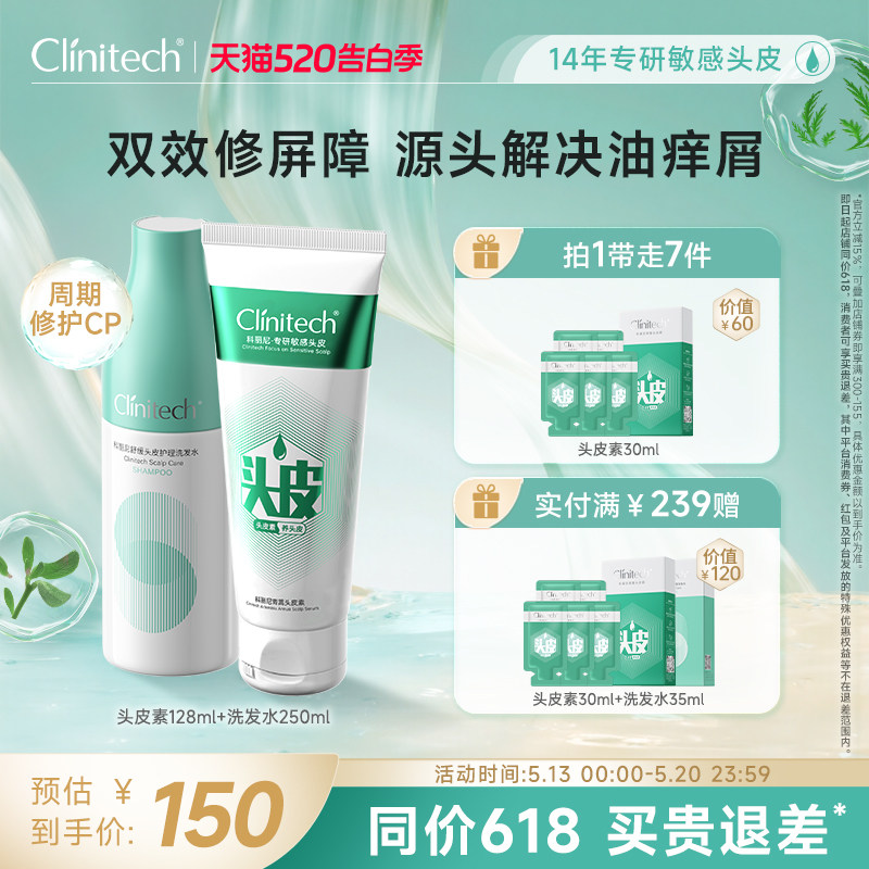 科丽尼青蒿头皮素修护舒缓洗发水去头屑控油清洁头皮护发洗护套组