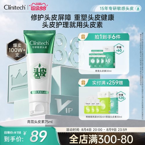 科丽尼青蒿头皮素去头屑控油敏感头皮修护清洁温和舒缓洗发水男女