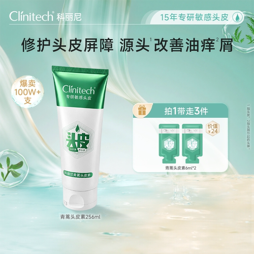 科丽尼青蒿头皮素256ml