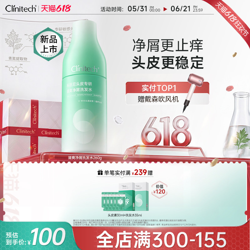 【新品上市】科丽尼头皮专研清爽净屑洗发水清洁控油去头屑无硅油