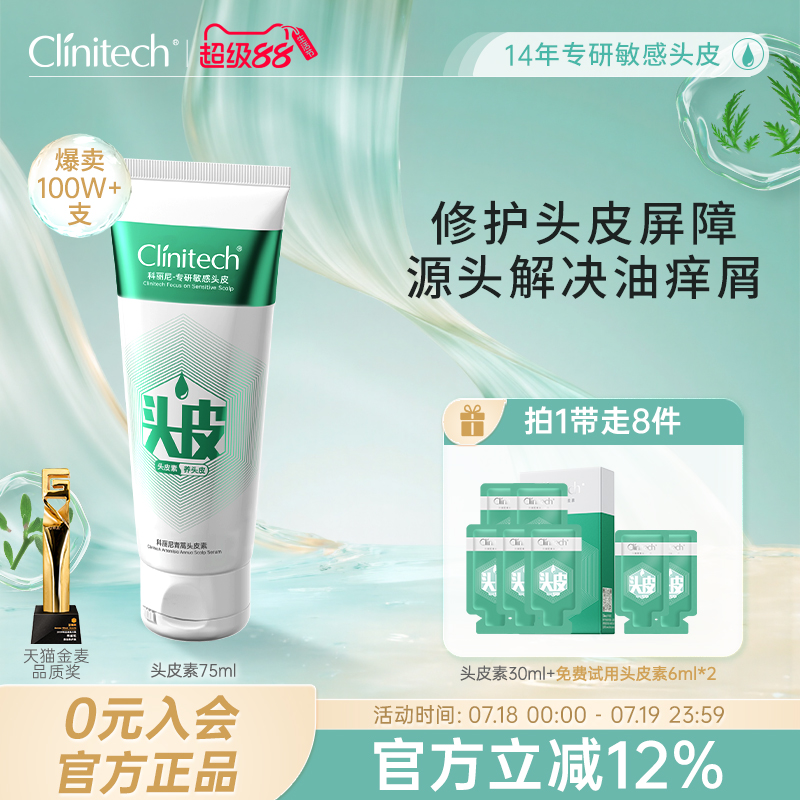 科丽尼青蒿头皮素去屑控油滋养修护发质蓬松洗发水洗头膏男女正品