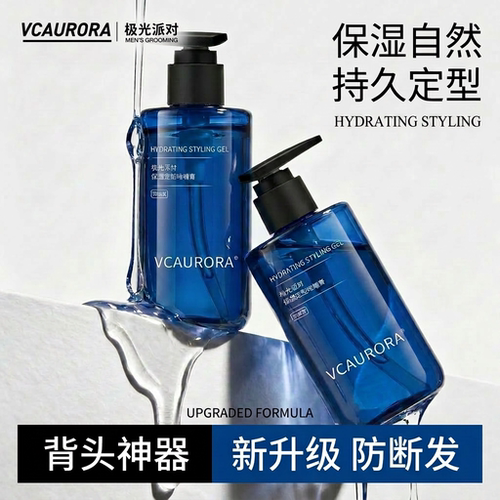 【慢干啫喱膏】保湿防断发啫喱膏