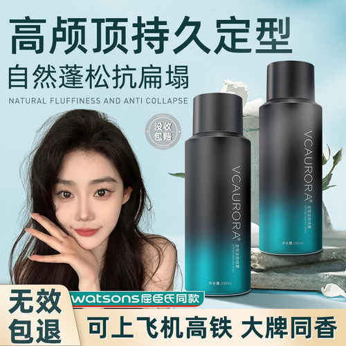 强力持久定型自然蓬松女士专用